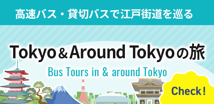 一般路線バス検索｜千葉県バス案内WEB